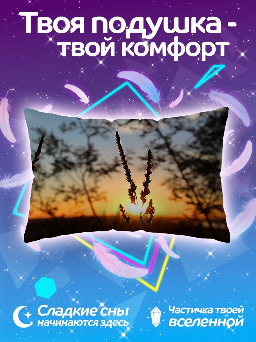 Подушка Закат в траве