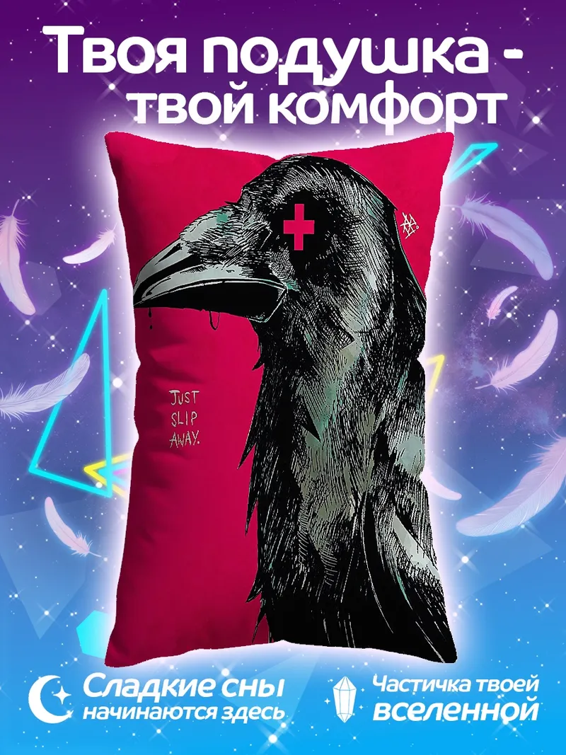 Подушка Ворон с крестом