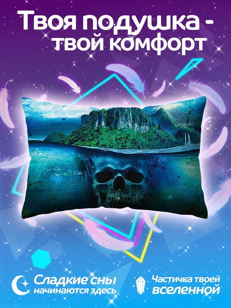 Подушка Череп под водой