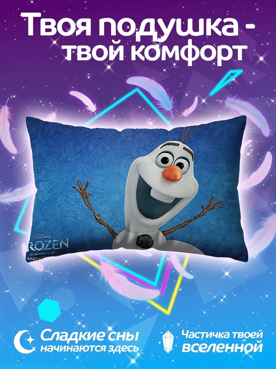 Подушка Снеговик Олаф