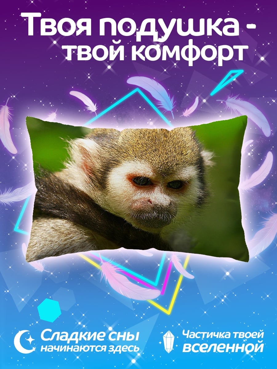 Подушка Обезьяна
