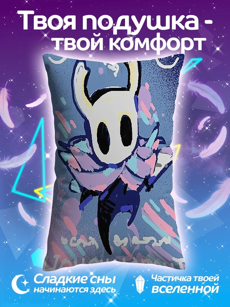 Подушка Персонаж Hollow Knight