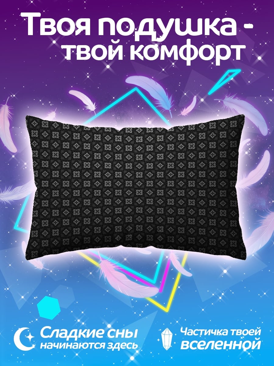 Подушка черный узор геометрия