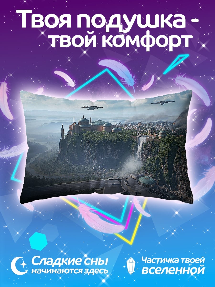Подушка город на скале
