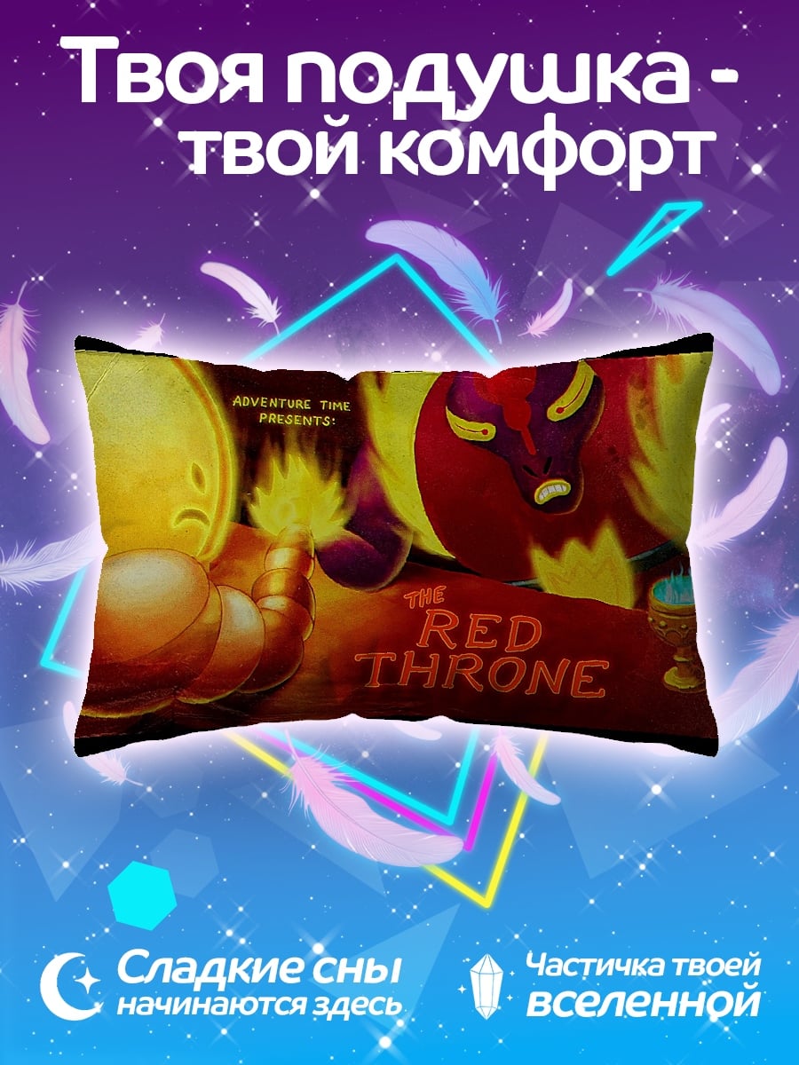 Подушка красный трон