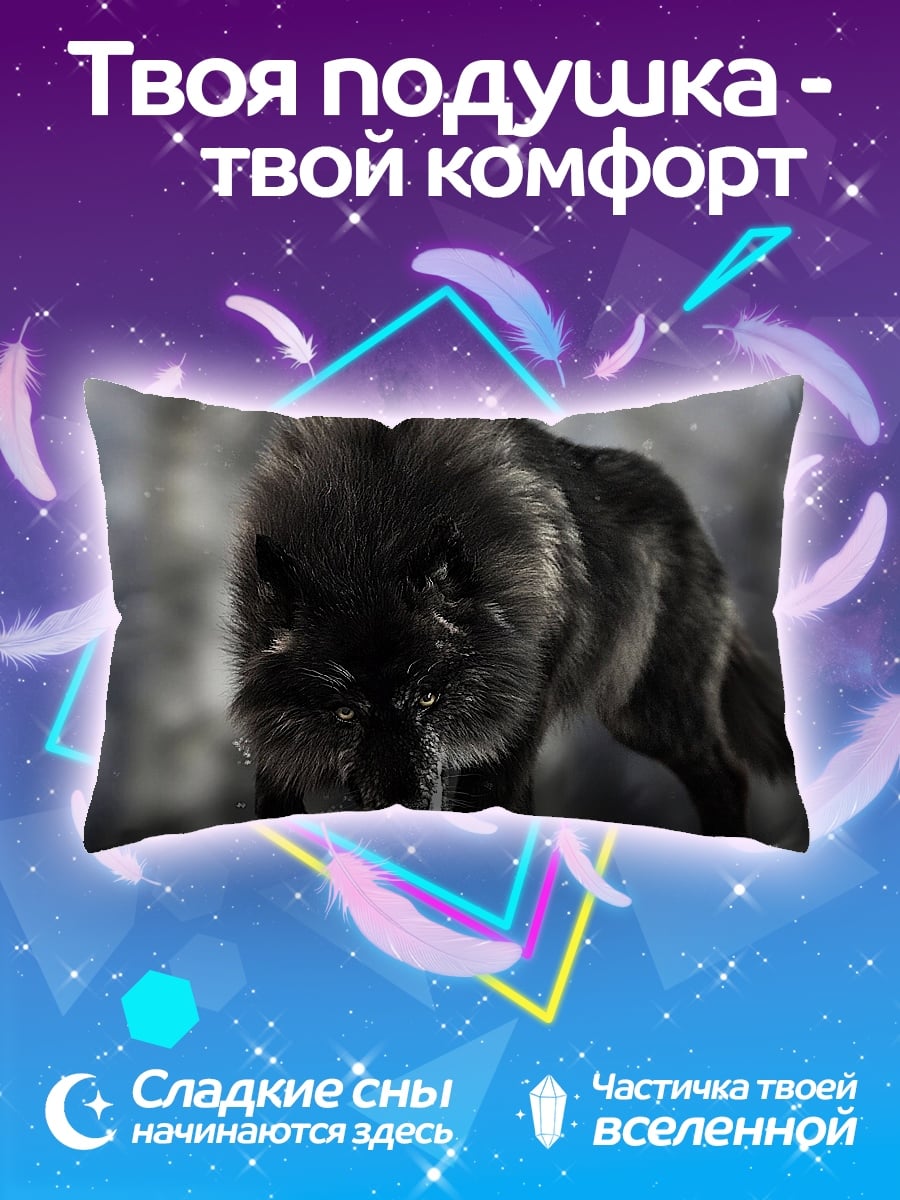 Подушка черный волк