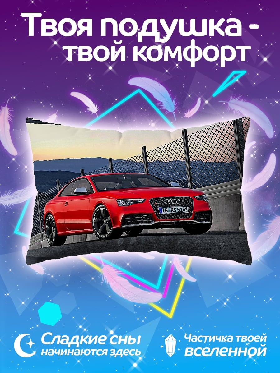 Подушка красный ауди