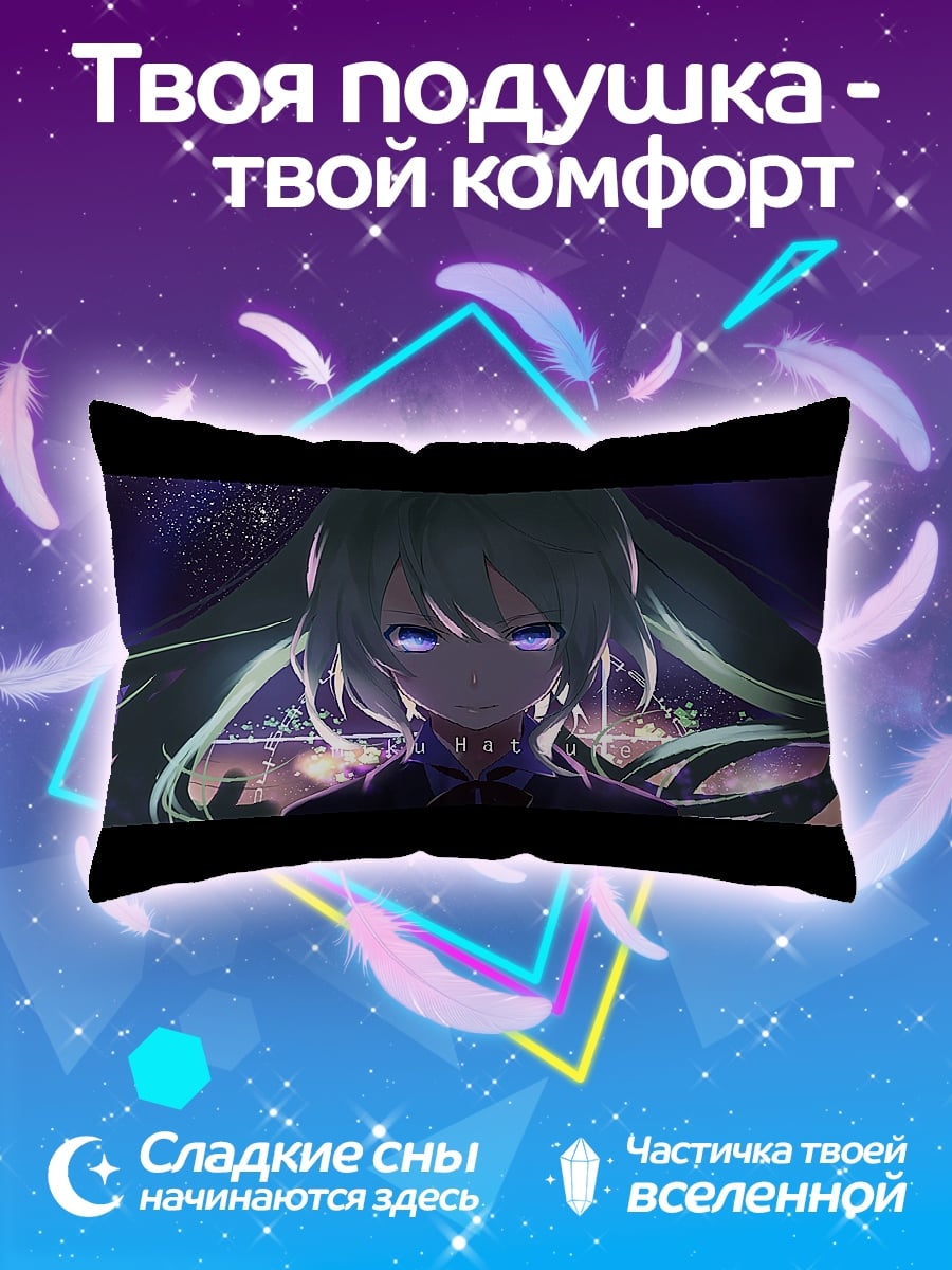 Подушка мику хацунэ