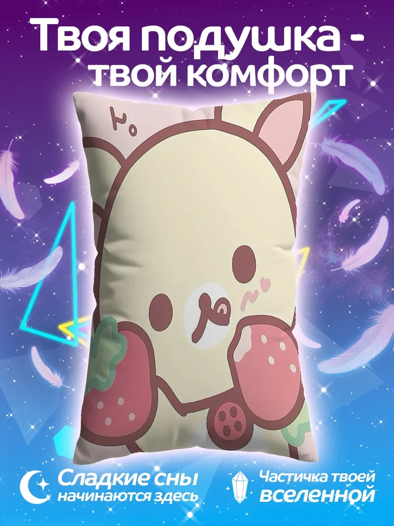 Подушка Милый медвежонок с клубникой