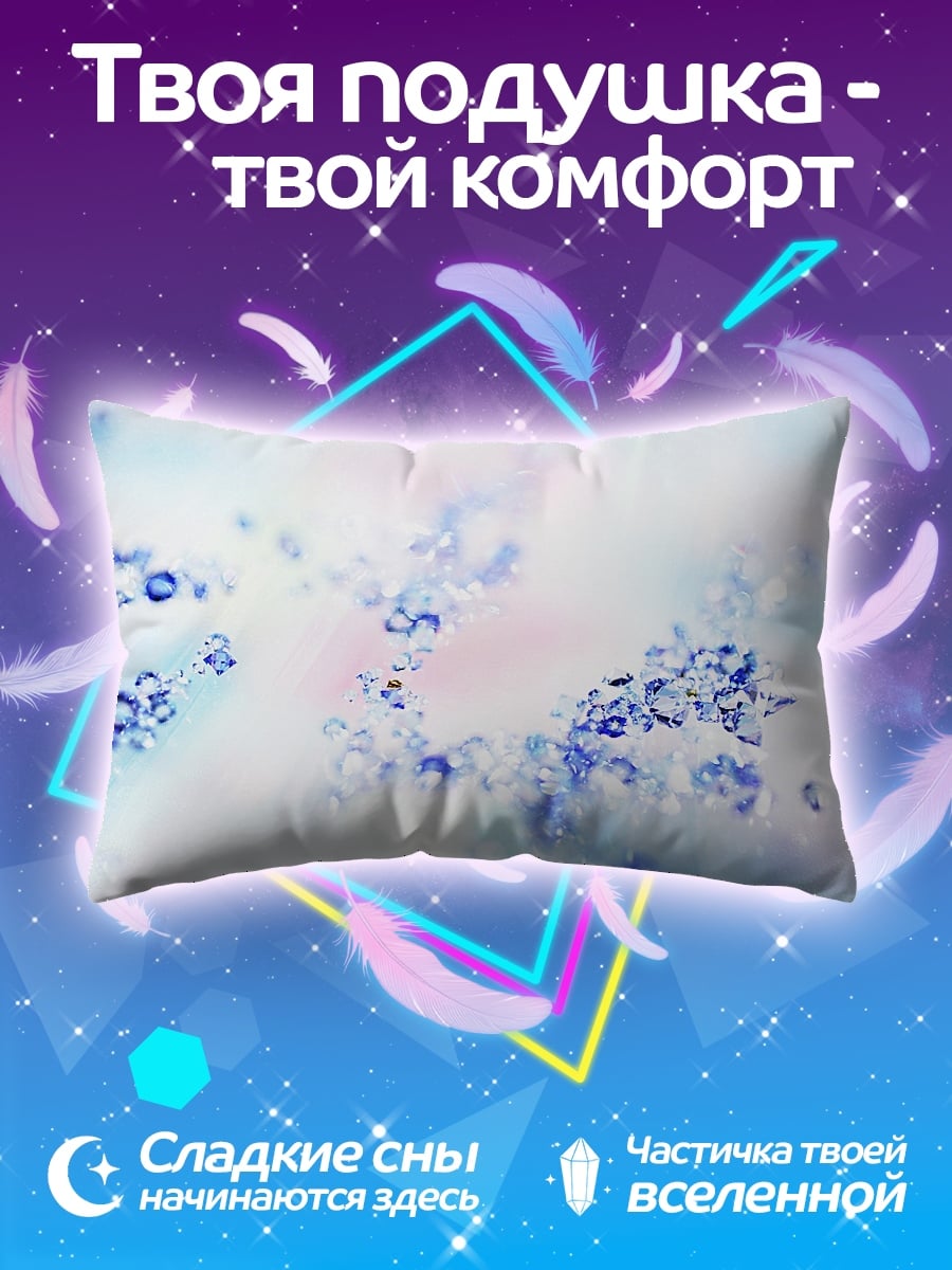 Подушка Синие кристаллы в воде