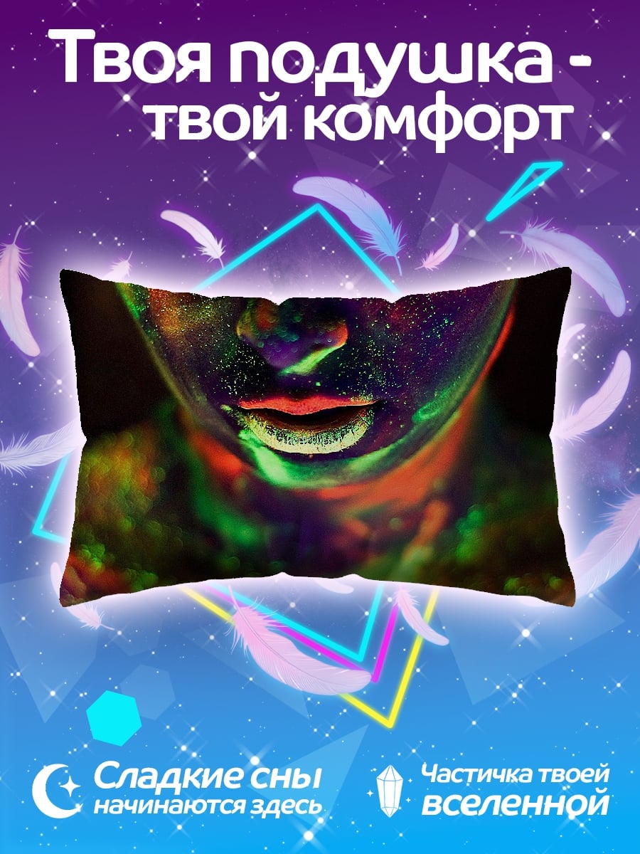 Подушка неоновое тело