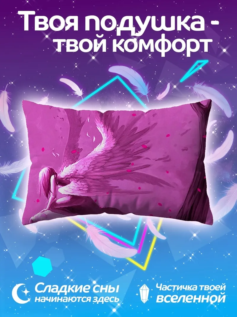 Подушка ангел в розовом