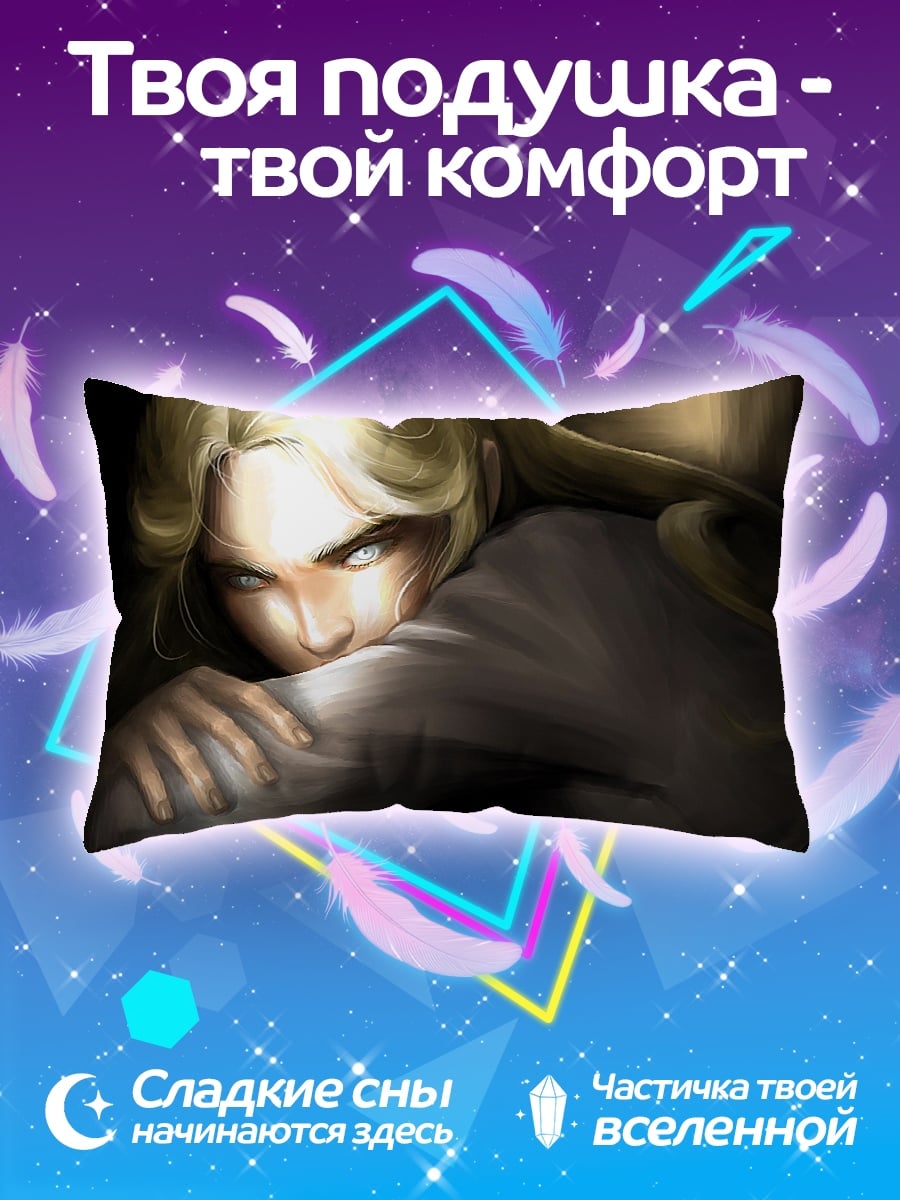 Подушка бледные глаза