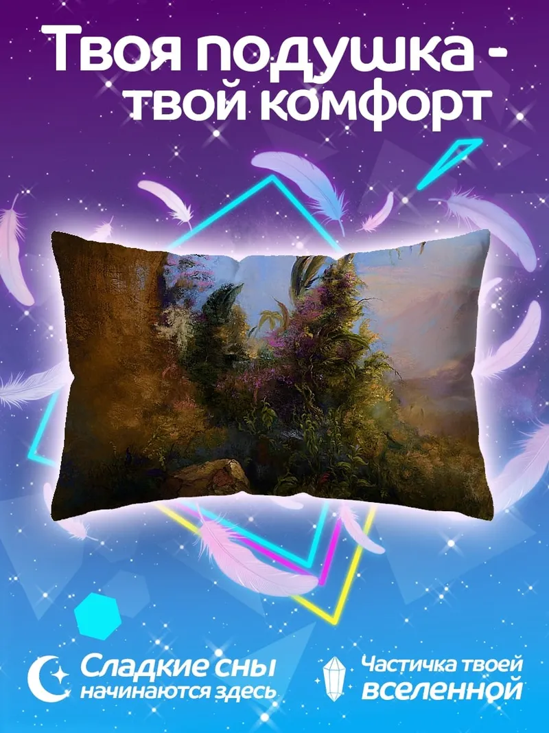 Подушка тропический пейзаж