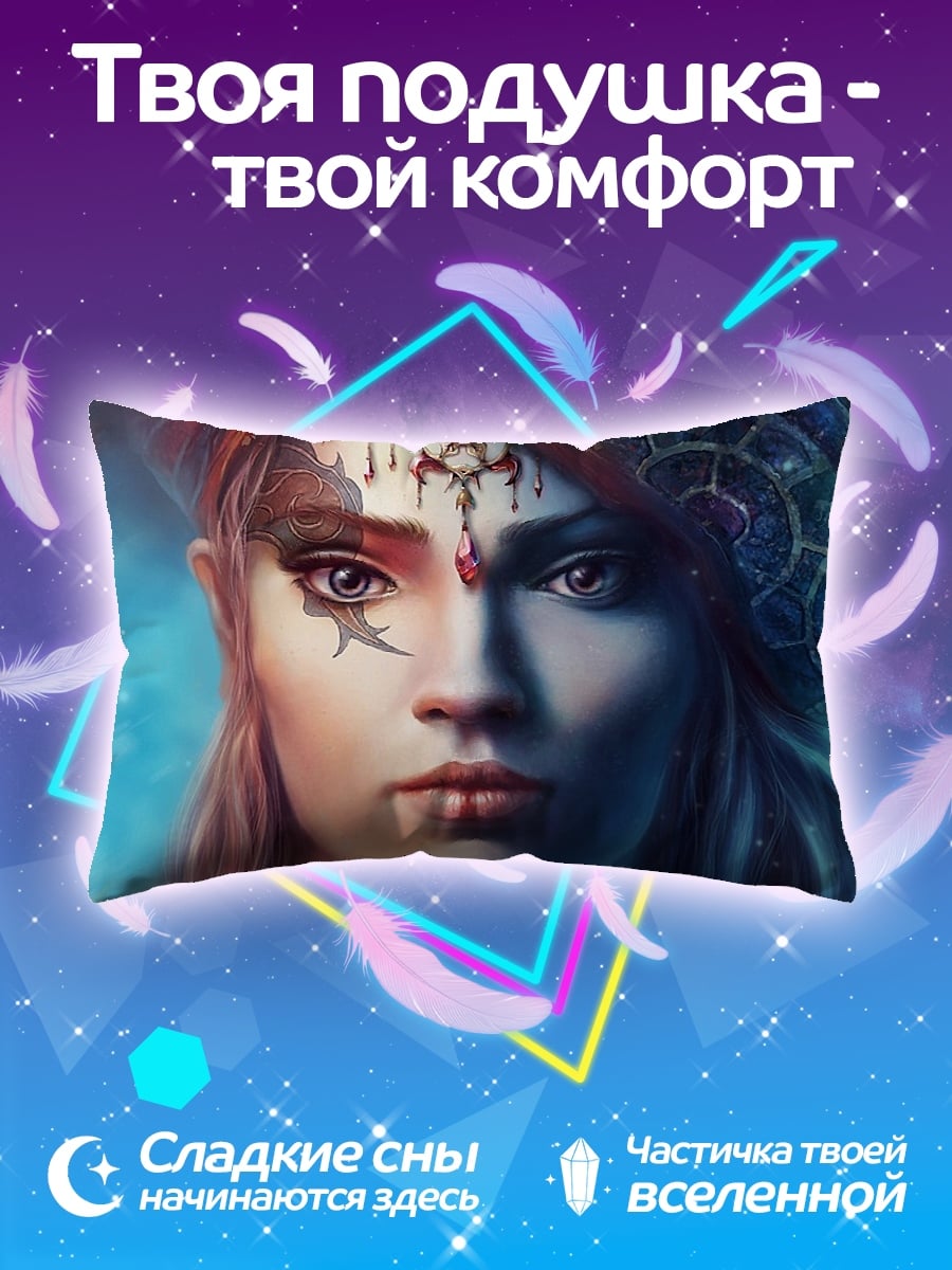 Подушка Эльфийка с двойным лицом