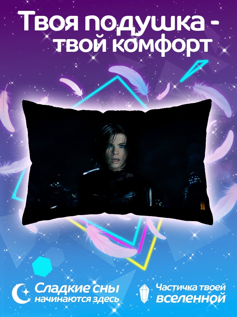 Подушка Селена Кайл