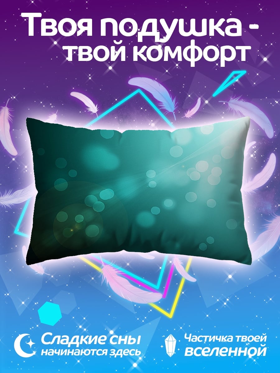 Подушка Бирюзовые блики