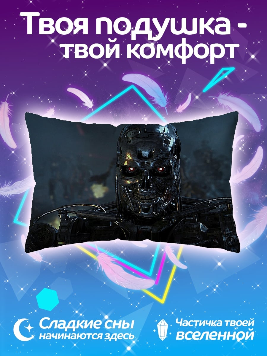 Подушка Терминатор Т800