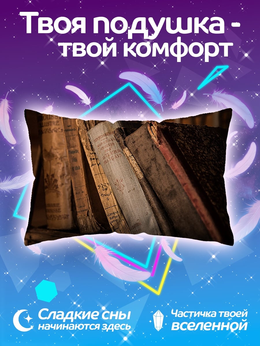 Подушка Старинные книги