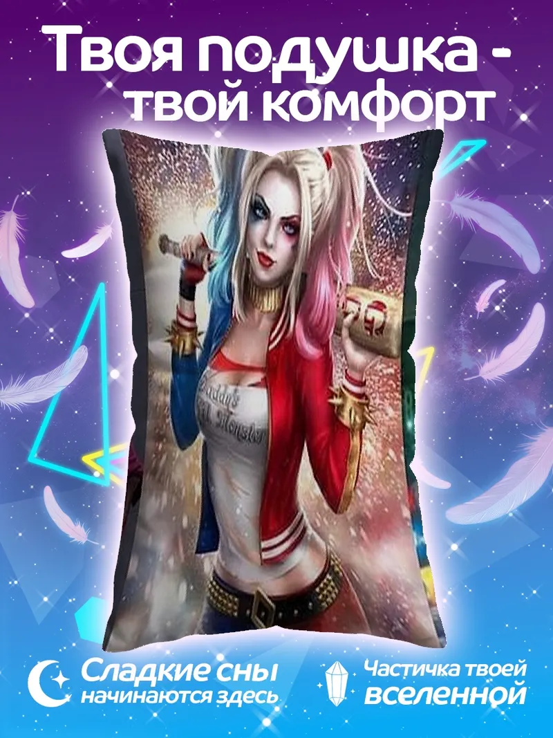 Подушка Харли Квинн три образа