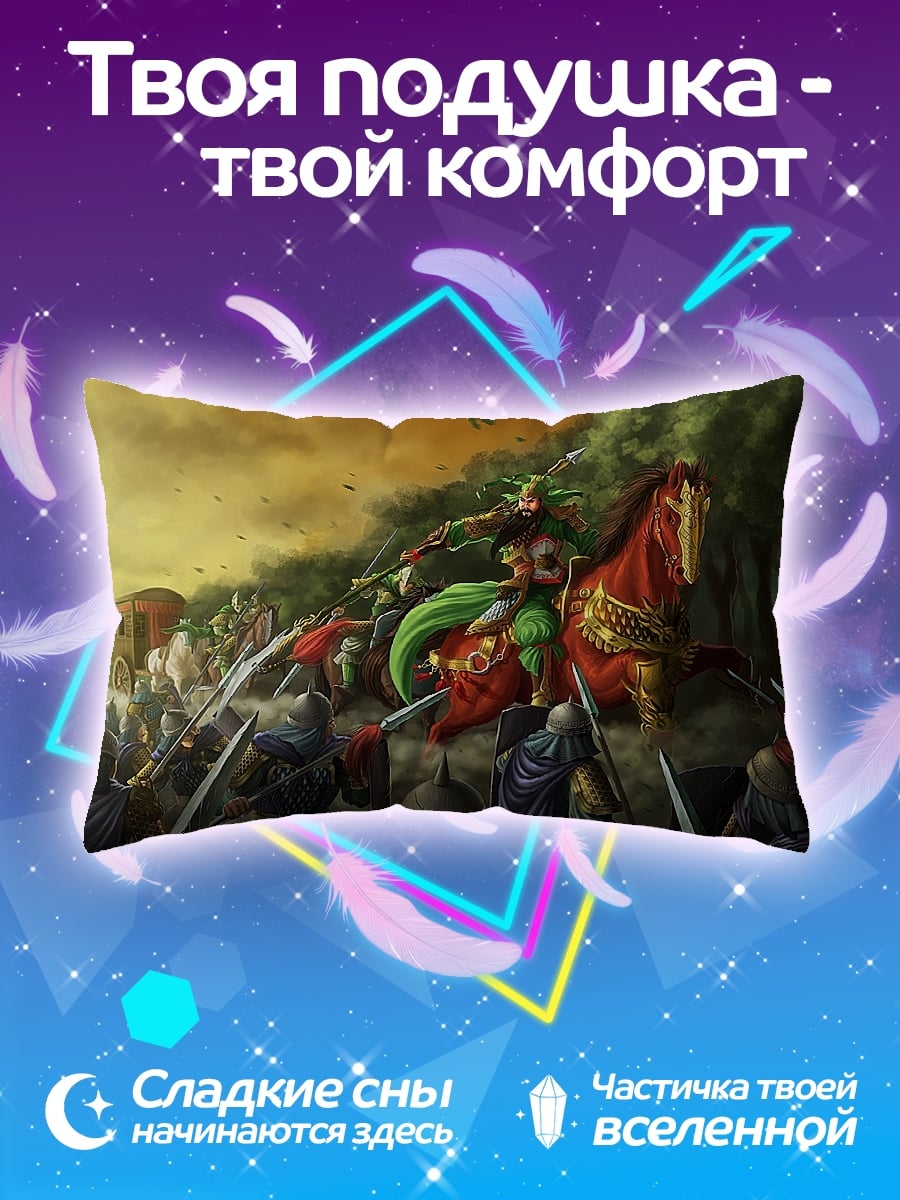 Подушка Битва на коне