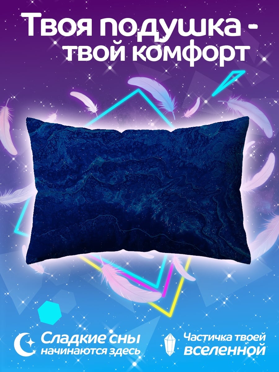 Подушка Синяя вода