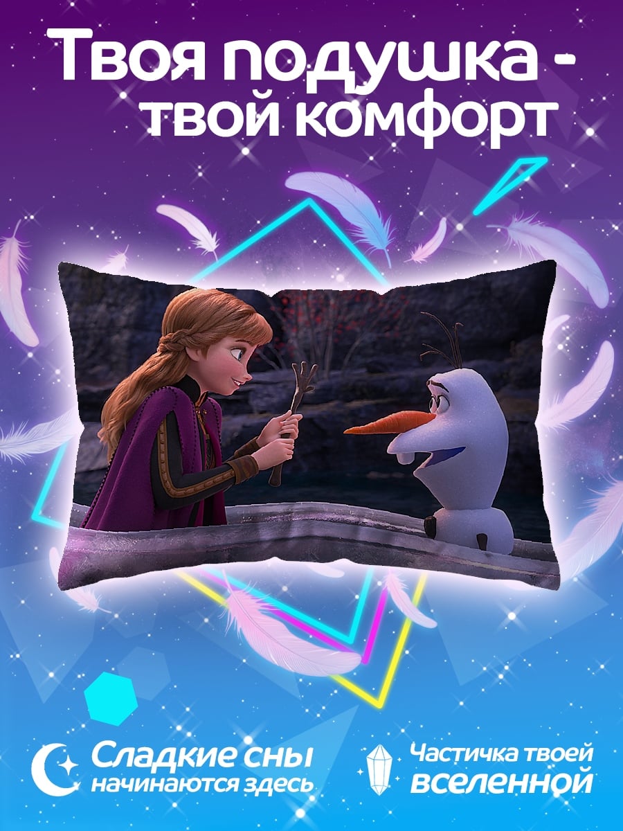 Подушка Анна и Олаф