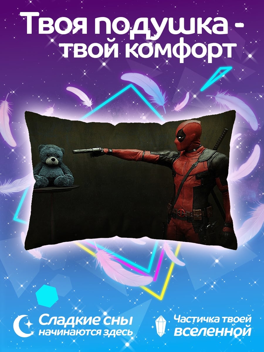 Подушка Дэдпул и мишка