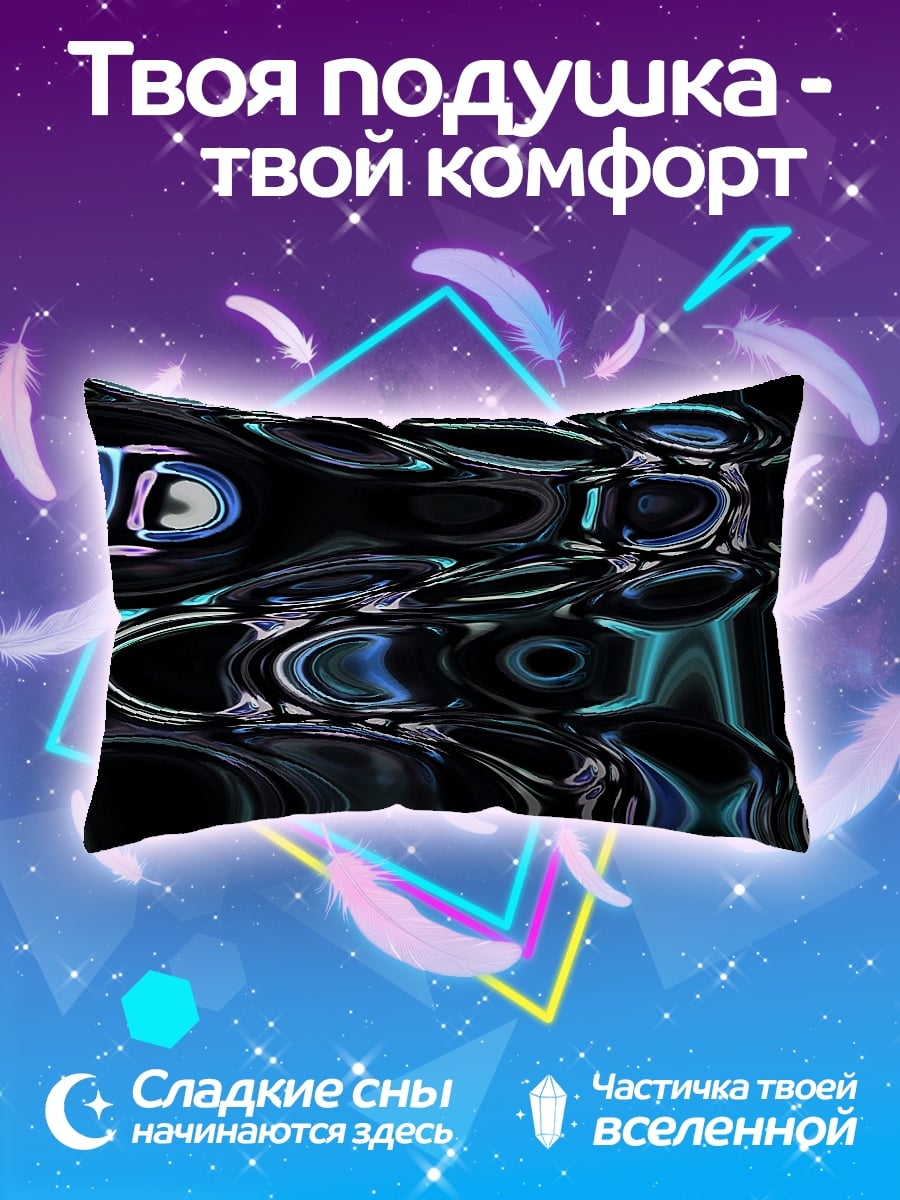Подушка Абстрактные волны света