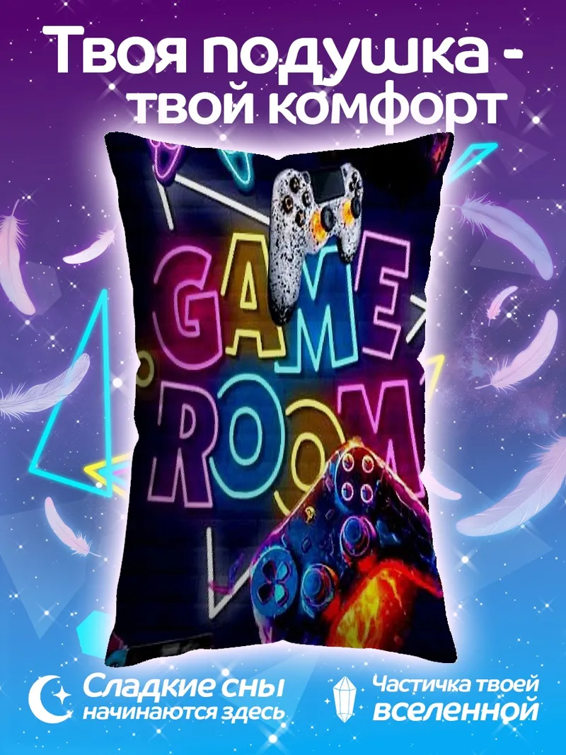 Подушка Неоновая игровая комната