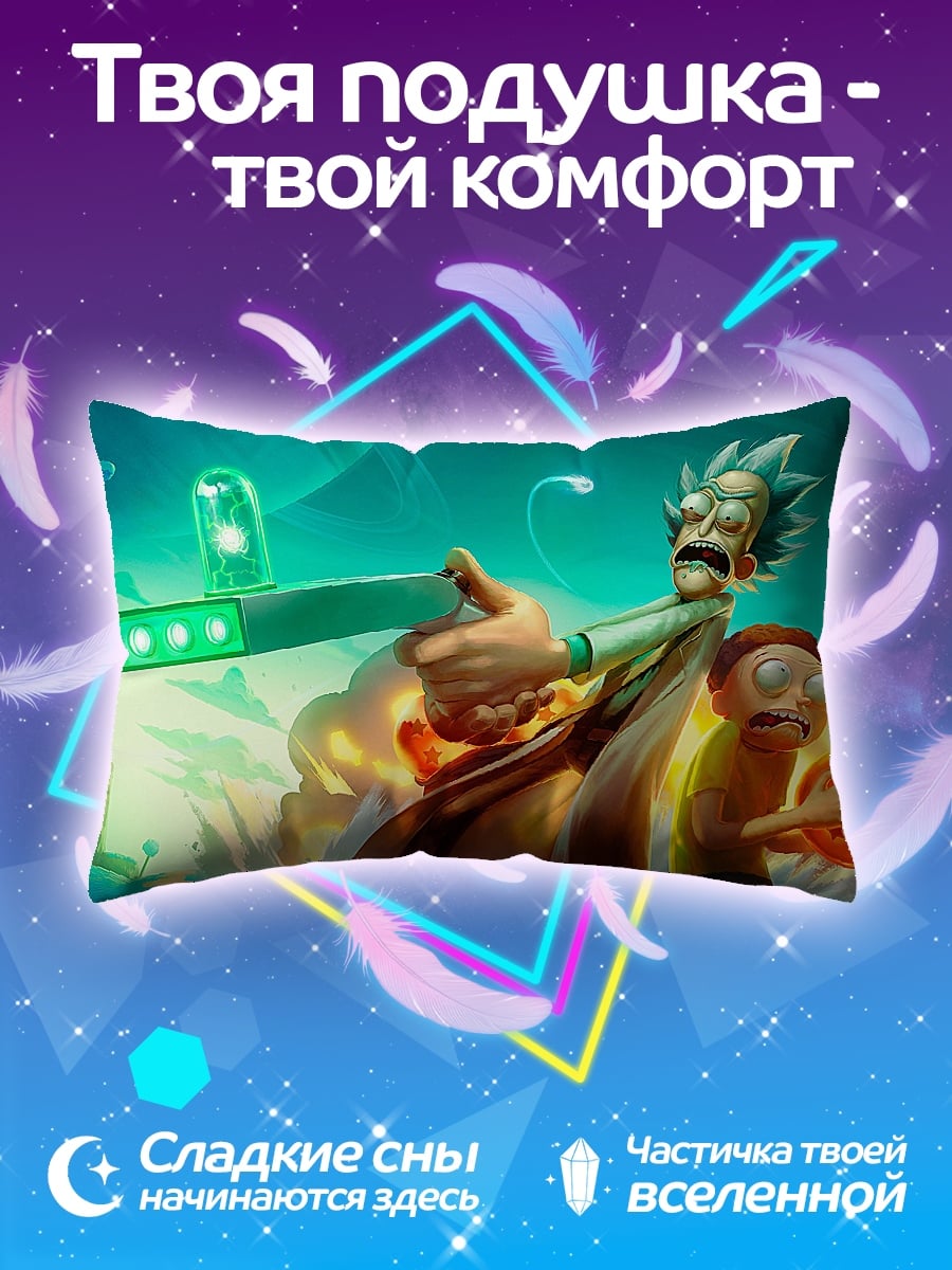 Подушка Рик и Морти портал