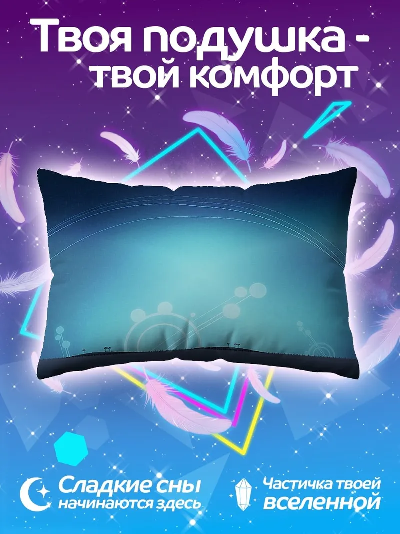 Подушка Голубой фон с кругами