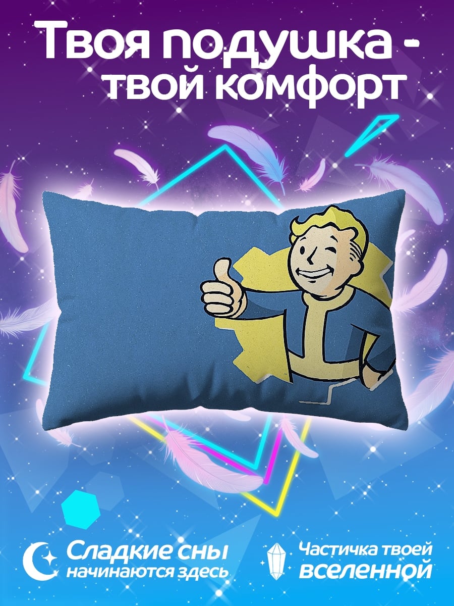 Подушка персонаж Fallout