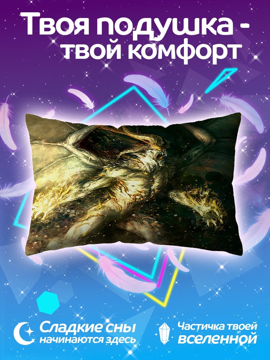 Подушка огненный демон