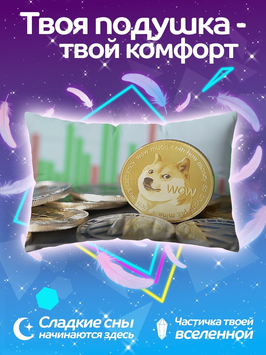 Подушка Монета Dogecoin крипта