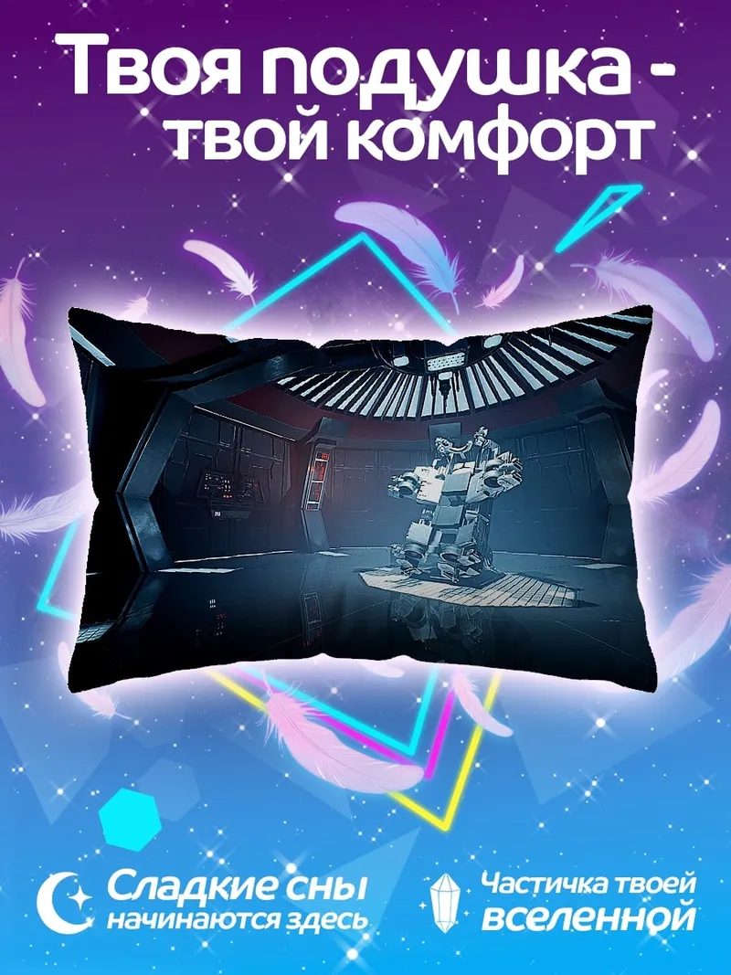 Подушка Робот в футуристичной комнате