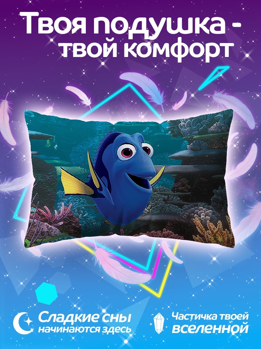 Подушка Рыбка Дори