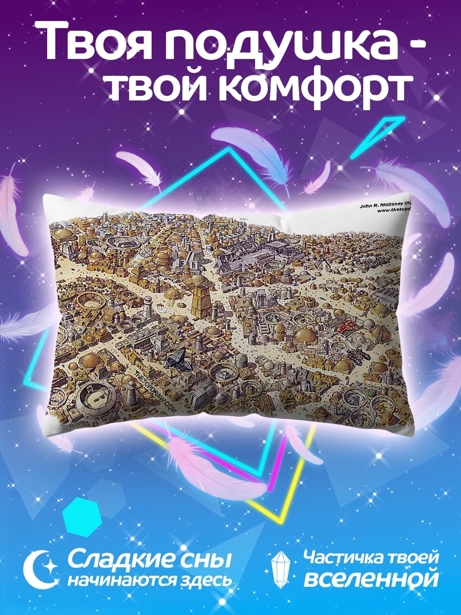 Подушка Городская мозаика