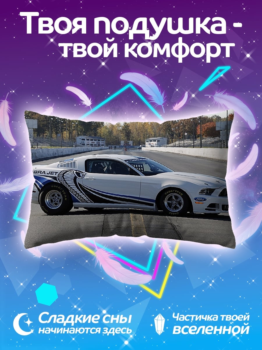 Подушка Гоночный Мустанг