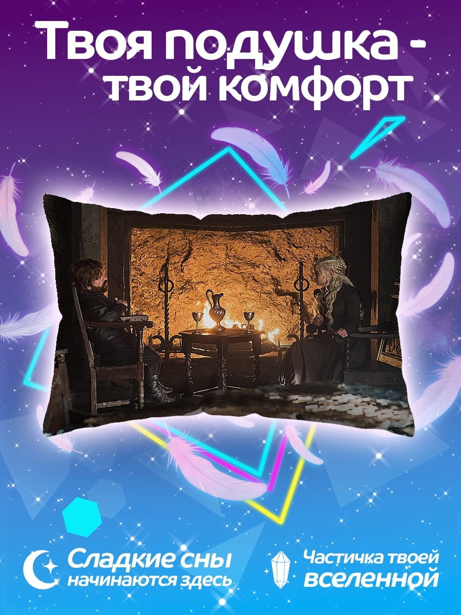 Подушка У камина