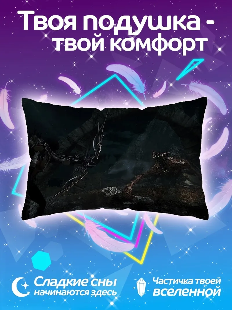 Подушка Охота на чудовище