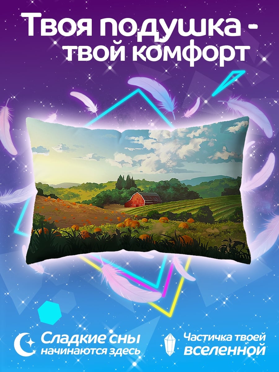 Подушка фермерский дом утро