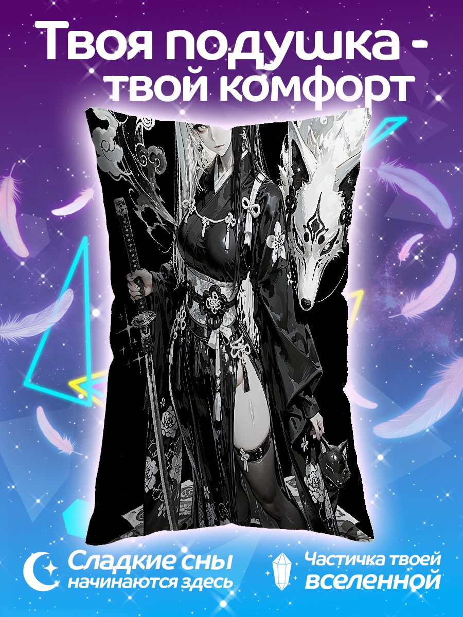 Подушка Девушка с лисой