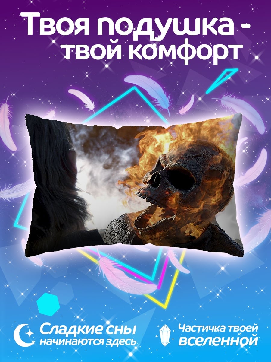 Подушка человек в огне