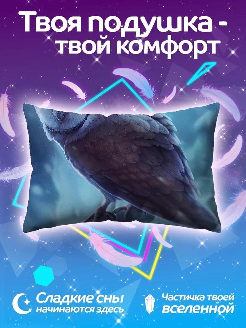 Подушка Сипуха на ветке