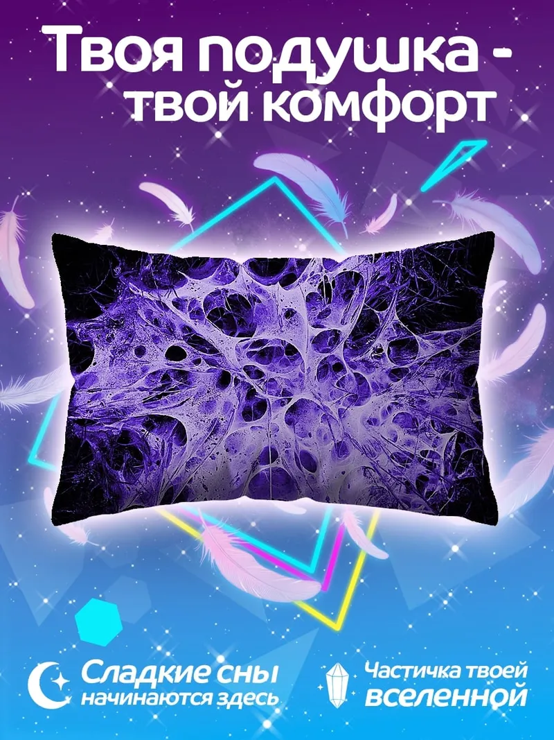 Подушка Фиолетовая абстракция