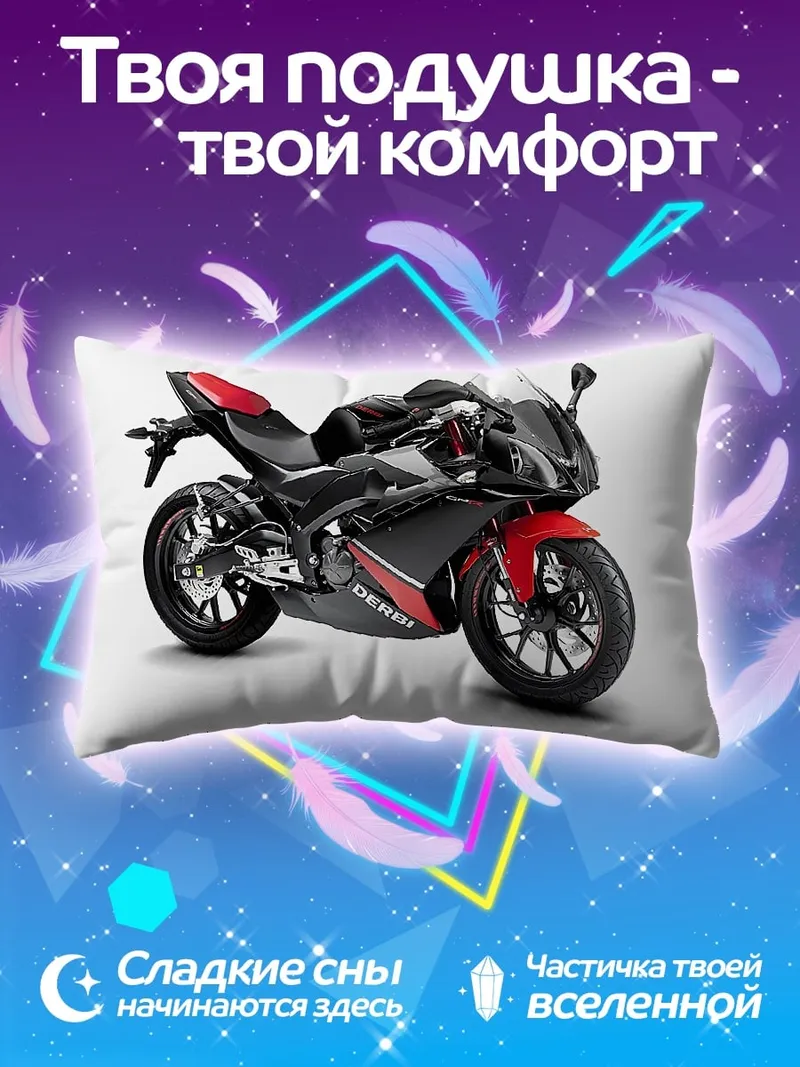 Подушка Спортивный мотоцикл