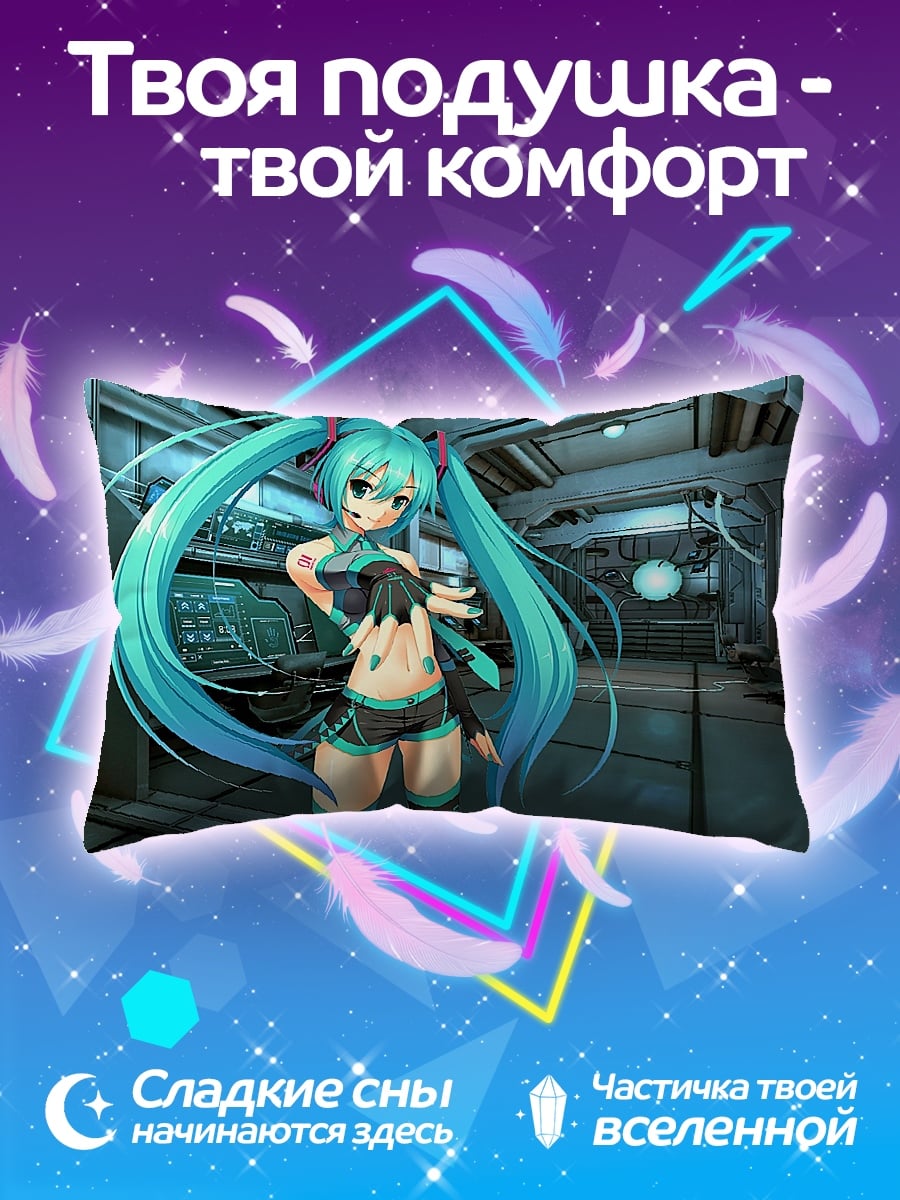 Подушка Кибердевушка Мику