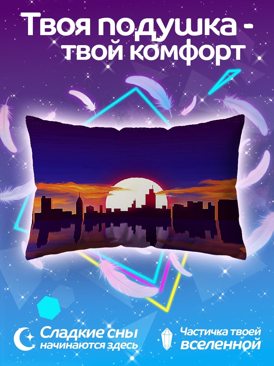 Подушка Закат над городом