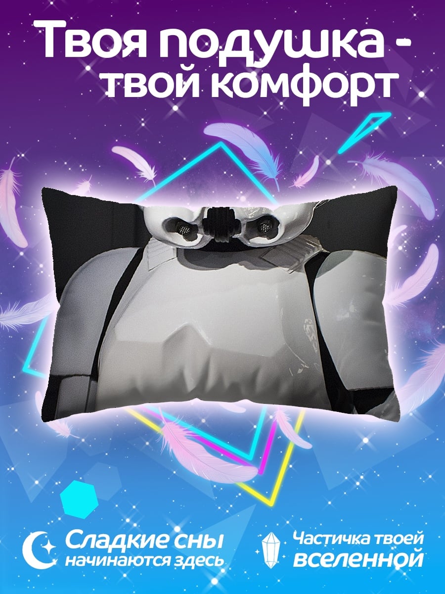 Подушка Штурмовик Империи